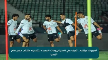 تغييرات مرتقبة.. تعرف على السيناريوهات الجديدة لتشكيلة منتخب مصر أمام إثيوبيا